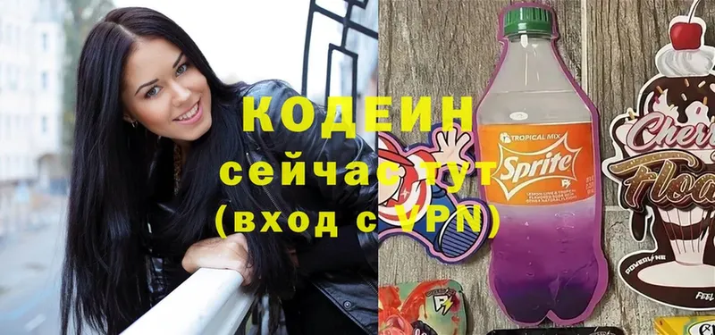 Codein Purple Drank  MEGA   Бийск 